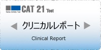 CLINICAL REPORT